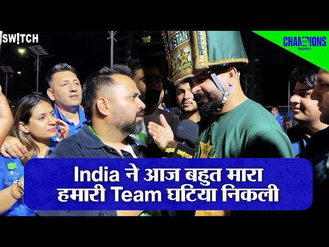 Champions Trophy 2025 IND vs PAK: India से हार के बाद Pakistani Fan ने Babar Azam की class लगा दी