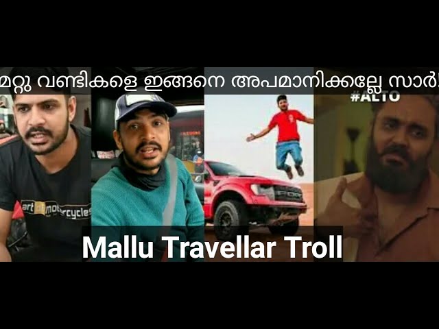 മറ്റു വണ്ടികളെ ഇങ്ങനെ അപമാനിക്കല്ലേ സാർ!Troll Alto vs Raptor/ Mallutravellar issue/  Troll&ThugMallu