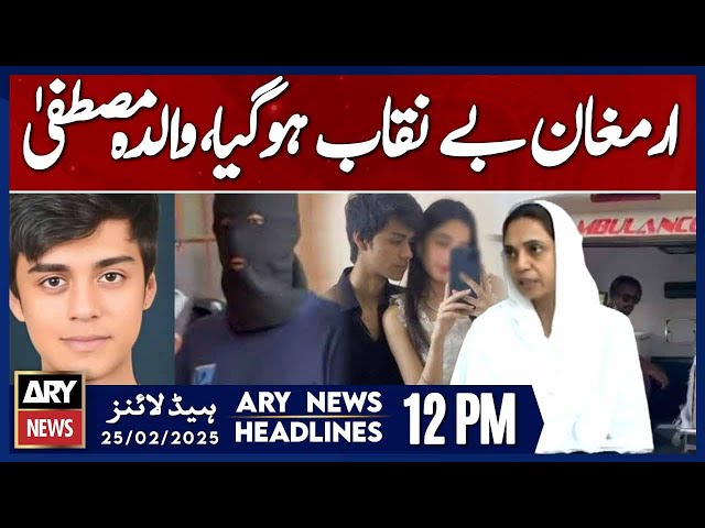 ARY News Headlines 12 PM || 25th Feb 2025 || Prime Time Headlines