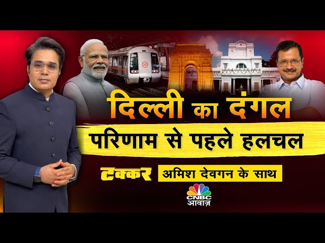 Live Hindi Debate | 15 करोड़ का ऑफर, सियासी टक्कर | Delhi Eelection 2025 Result | LIVE Debate