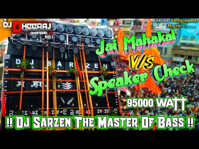 Dj SarZen🔥Jai Mahakal V/S Speaker Check🔥The Master Of Bass