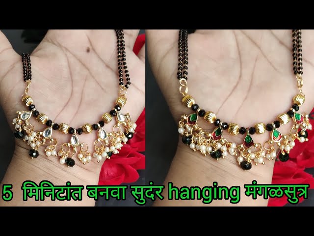 How to make New design hanging mangalsutra|| hanging मंगळसुत्र घरी कस बनवायचं||mangalsutra making