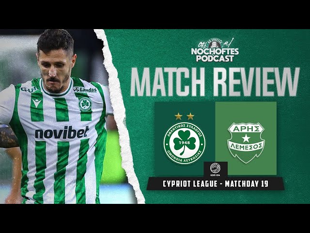 NOCHOFTES | OMONOIA 0-0 ARIS | STORY OF OUR SEASON. WE NEED A NEW COACH NOW!