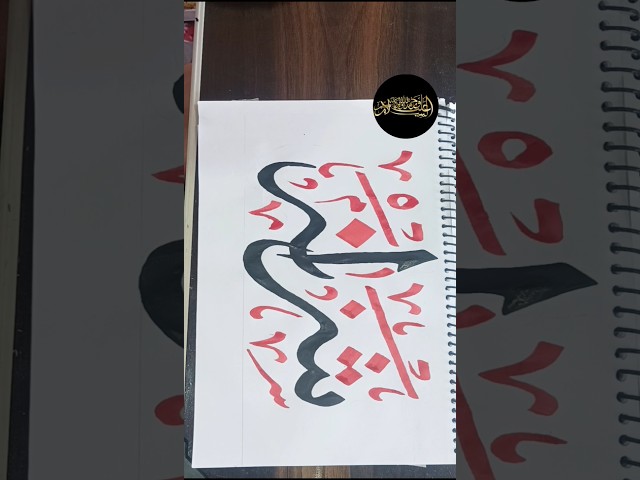 Short name shazanah Arabic calligraphy 📋✒️#trending #deeni #calligraphy #art