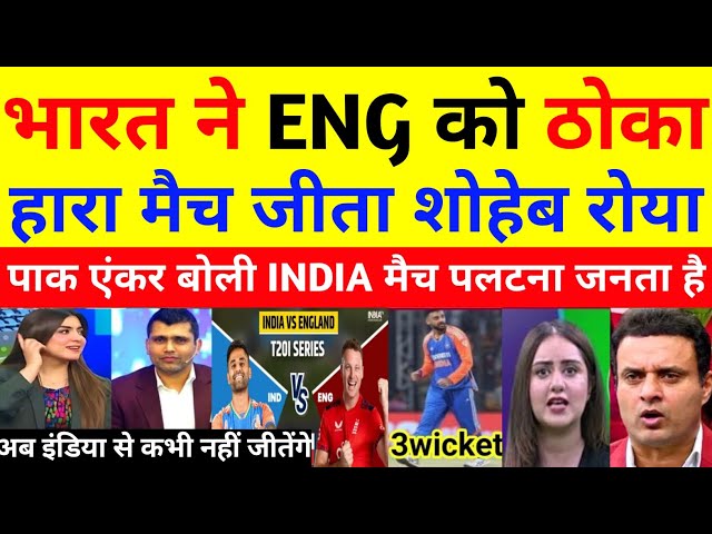 Pak Media Crying On India beat England 2st T20I Match 2025 | IND VS ENG | Pak reacts