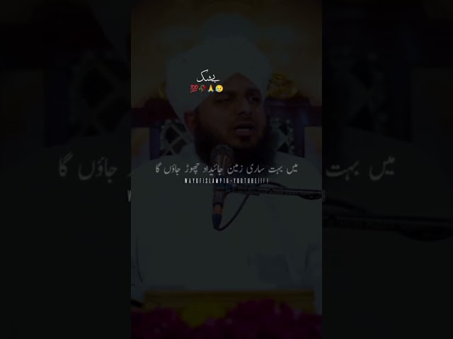 Islamic video 🙏😥 #shortsviral #bayans #islam#muslim