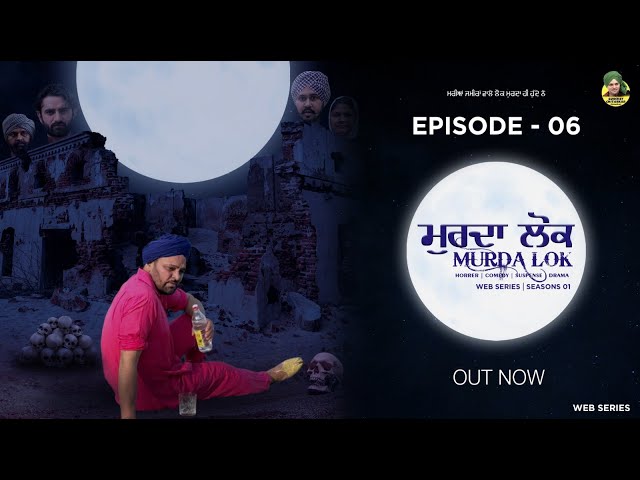 Murda Lok (Episode 6) | Gurchet Chitarkar | Malkeet Malaga | Harry Sachdeva | New Punjabi Web Series