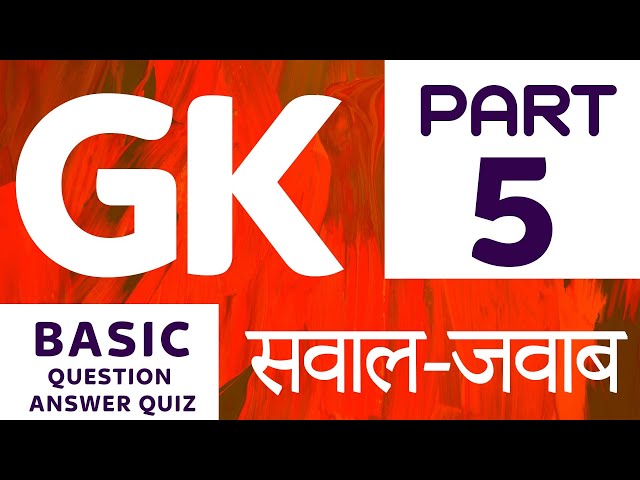 GK Basic question Answers | Basic Quiz | English Hindi