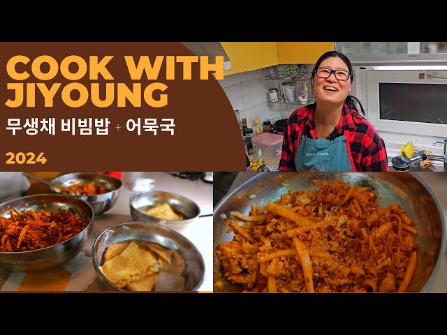 Jiyoung Cooks 무생채