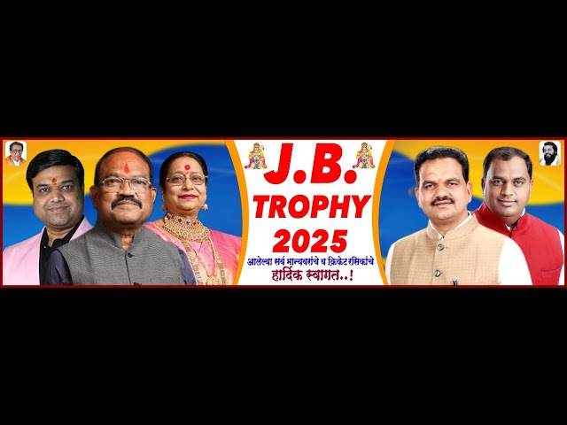 J.B.TROPHY 2025 FINAL DAY #PRINCE MOVIES