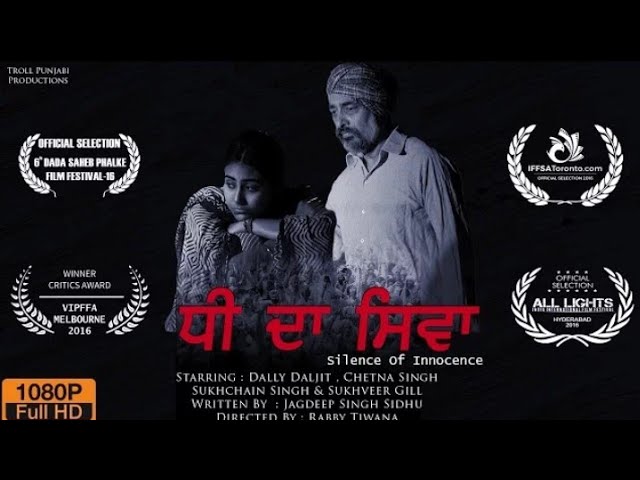 Dhee Da Siwa   Award Winning Single Take Short Punjabi movie