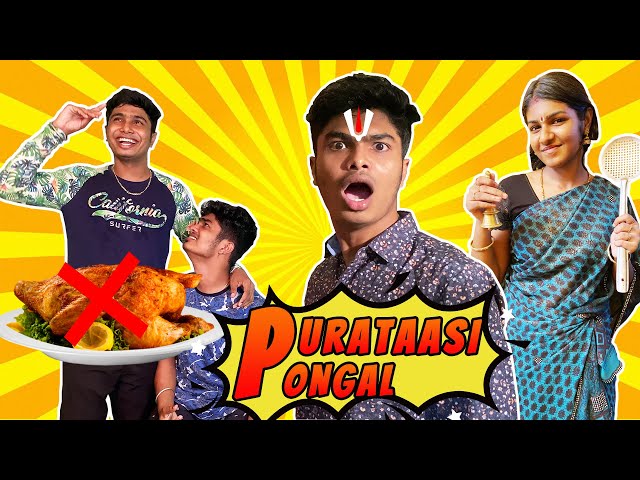 Purataasi Pongal uh😁 | Psycho | GalattaBrothers | imsubu | HarishHatricks | Pongal