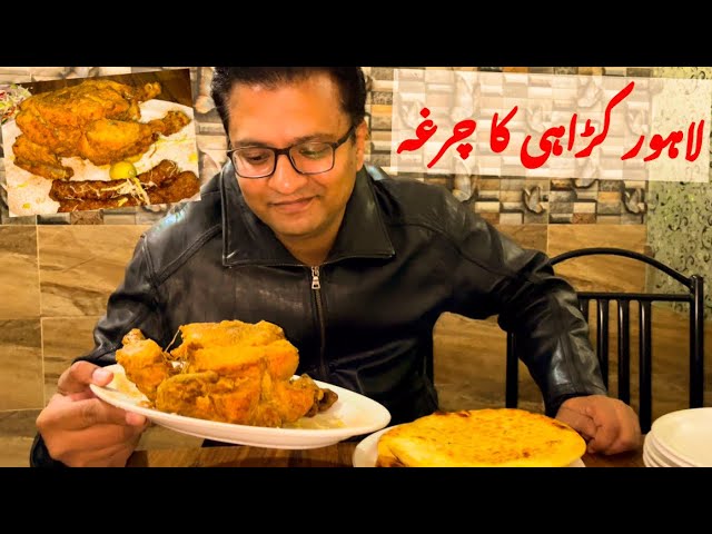 Lahore karahi at Sadar Lahore | chicken steam roast چرغہ and kabab experience | Qasim Nisar