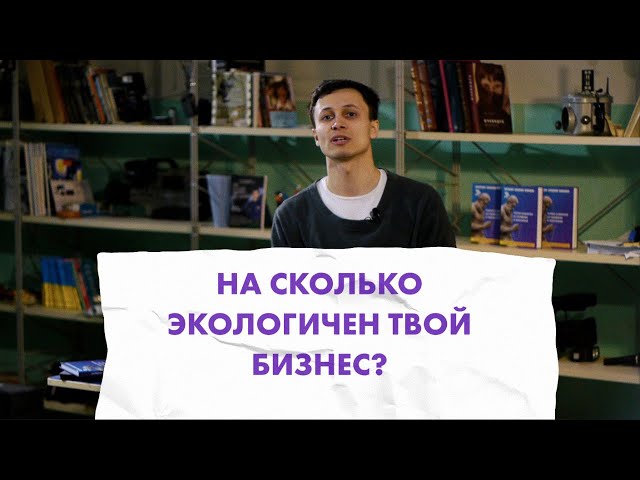 УБЕЖДЕНИЯ И ЦЕННОСТИ КОМПАНИИ | Почему клиенты должны покупать у Вас?