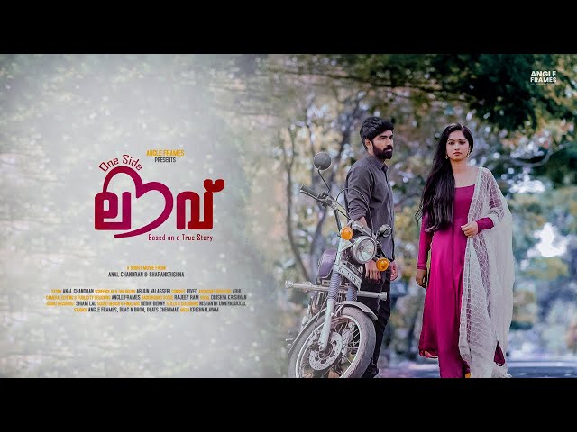 One Side Love | Malayalam Short Film | Sreekanth | Revathi | Angle Frames