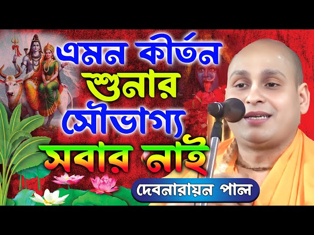 এই সময় শঙ্খ বাজালে আপনার ভাগ্য খুলে যাবে । দেবনারায়ন পাল। Debnarayan pal 9836568428