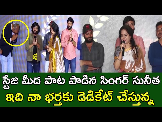 Singer Sunitha Dedicate Song To His Husband Ram || Singer sunitha latest interview || PJ ET