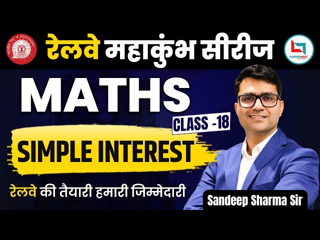 Railway Maha Kumbh Series | Simple Interest | Class-18 | RRB Group D | NTPC | Sandeep Sir #rrbntpc