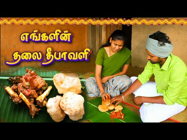 Cooking Mutton Bone marrow and Traditional Sweet || தோட்டத்தில் தலை தீபாவ | Tamil Native Farmer