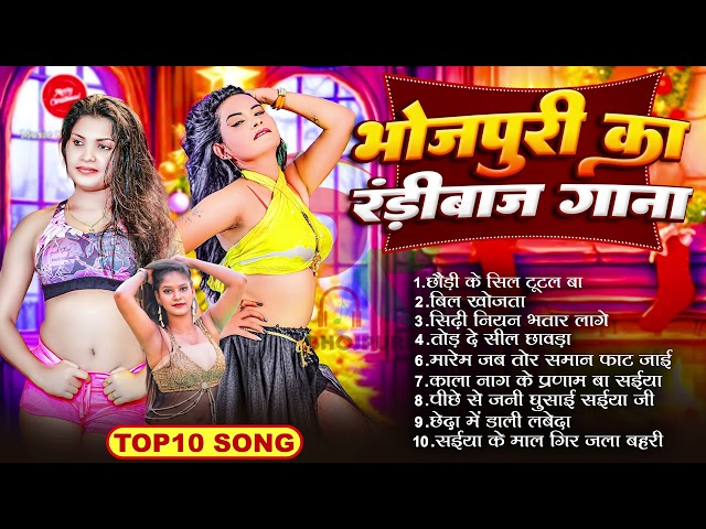 2025 में सबसे ज्यादा बजने वाले दीजे गाने | Bhojpuri DJ Song | Nonstop Bhojpuri Song | #audiojukebox