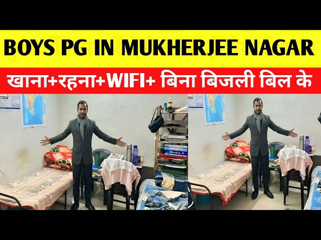 ROOM IN MUKHERJEE NAGAR | BOY'S PG IN MUKHERJEE NAGAR | CHEAPEST PG IN MUKHERJEE NAGAR DELHI 🔥