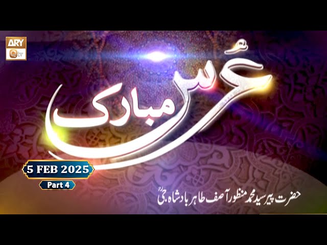 Hazrat Peer Syed Muhammad manzoor Asif Tahir Badshahji RA - 5 February 2025 - Part 4 - ARY Qtv