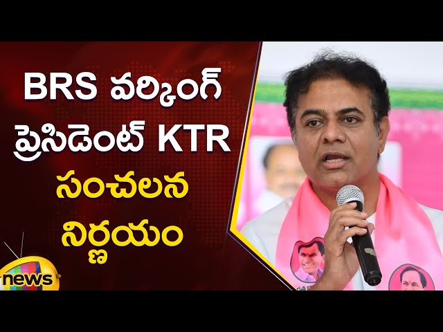 BRS Working President KTR Takes Sensational Decision | BRS Party | Telangana Politics | Mango News