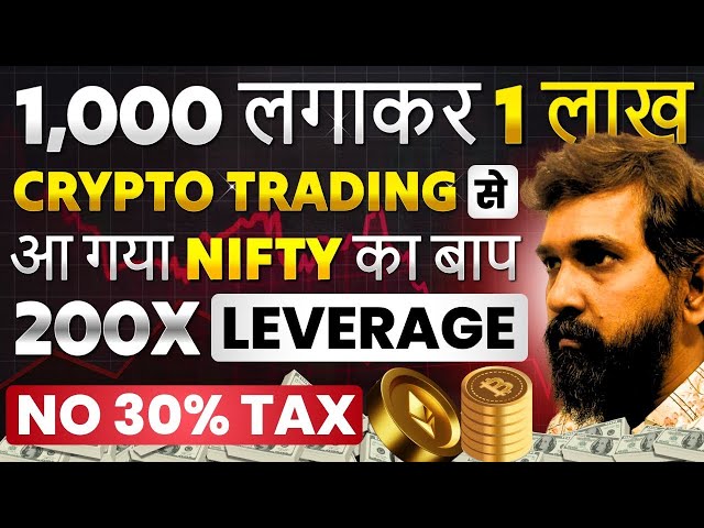 Crypto Trading Strategy  | Bitcoin Trading for Beginners | Crypto Trading kaise kare | Swing