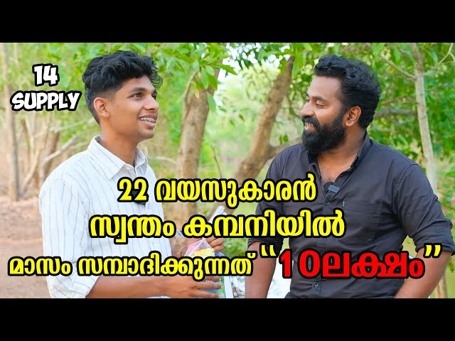 22 വയസുകാരൻ 14 സപ്ലി 10 ലക്ഷം മാസ സമ്പാദ്യം | M4 Tech |