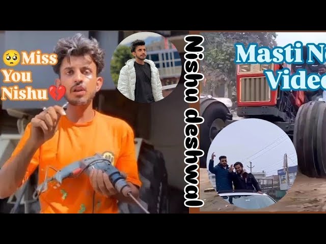 निशु देशवाल मस्ती वीडियो #trending  Miss you निशु भाई #trending #vlog #nishudaswal #trending #vlog