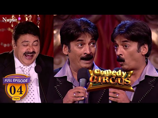 Live | Comedy Circus With Shakeel Siddiqui | Nonstop Comedy Show | Comedy | Latest Comedy Show