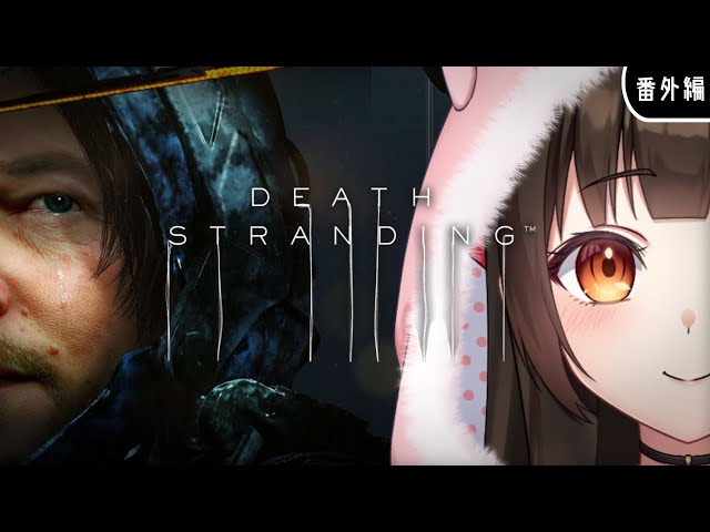 【DEATH STRANDING】大統領就任2週間前を楽しみつくす！【  茶村椿/Tsubaki-Samura 】