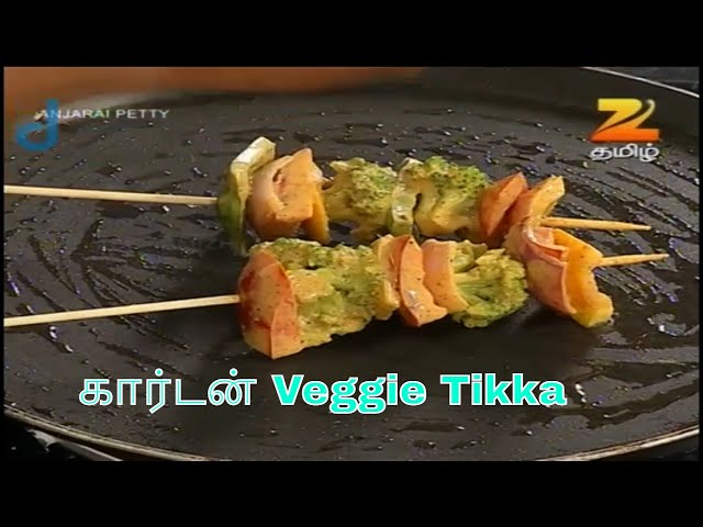 Garden Veggie Tikka - Anjarai Petti - Zee Tamil Food Recipe - Episode 1791 - Webisode - Zee Tamil