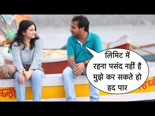 Limit Me Rahna Pasand Nahi Hai Mujhe Had Paar Karni Hai Flirting Prank On Cute Girl By Basant Jangra