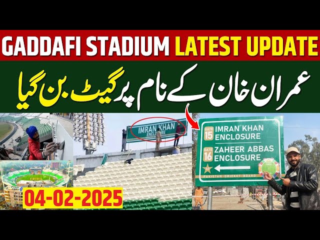 Gaddafi stadium renovation latest update || Imran khan Enclosure