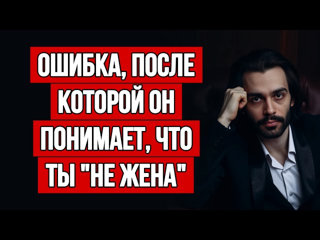 🔥2 секрета женщин, к которым никогда не теряют интерес. Психология отношений