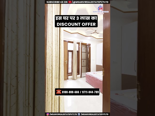 3 Lakh Ka Zabardast Discount! ✨ Premium & Classic Drawing Room ke saath milegi Parking bhi! #shorts