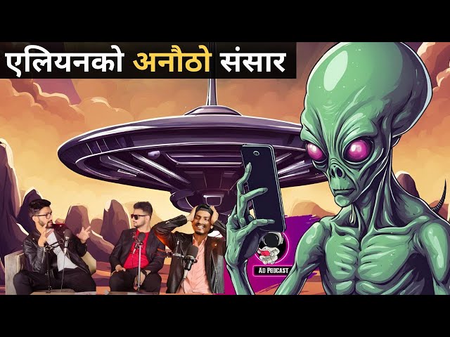 Categories of Aliens || Scientist Arif Ali || Musical Einstein || D Sapkota