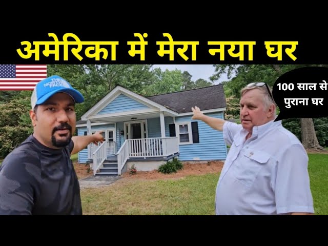 America me mera New Home || Indian in USA 🇺🇸