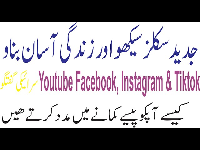 IMPORTANCE OF MODERN SKILLS | HOW TO EARN ONLINE | BEST USE OF DEGITILE APPS | LEARN FOR EARN SKILLS