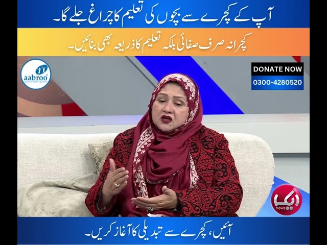 Aabroo at national tv channel Aik News| National media appreciating aabroo's efforts