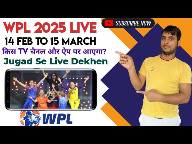 Women Premier League 2025 Live - WPL 2025 Live Match Kaise Dekhe