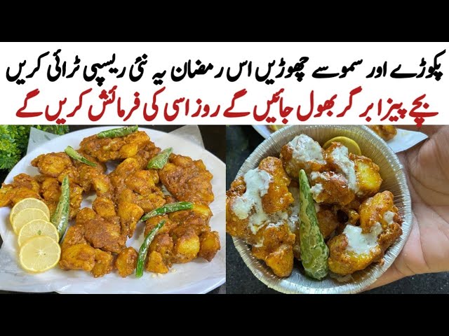 New easy only 10mint snack ki Recipe|only few ingredients tea Time Recipe by Punjab cooking secret