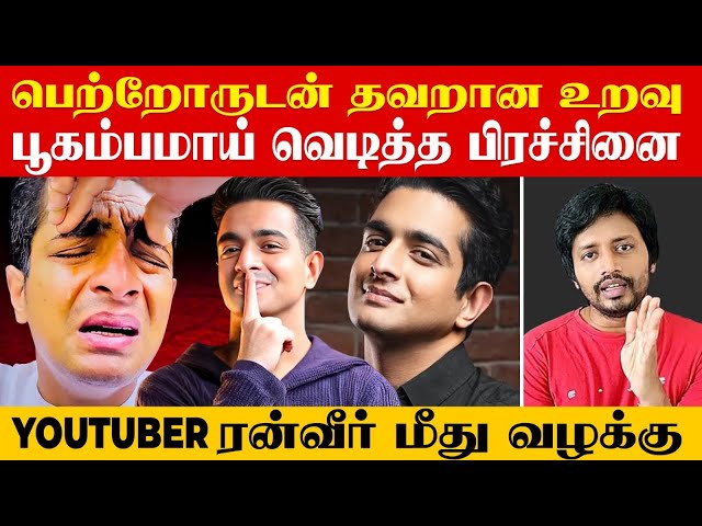 Ranveer allahbadia Controvesy ஆல் 🚨பற்றிஎரியும் North Indian Media 🚔 | Sha boo three | Rj Sha