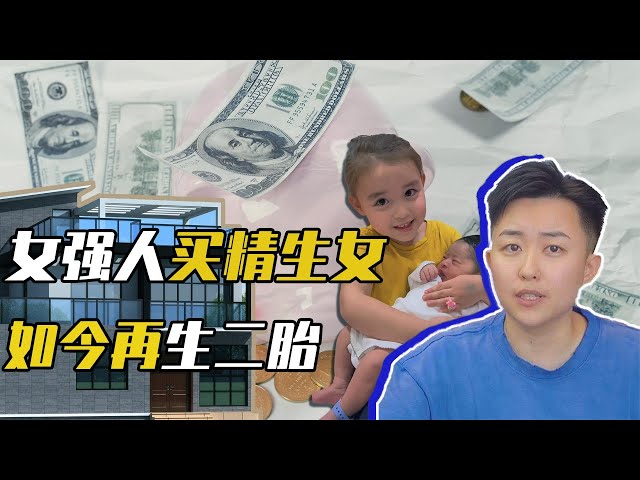 Ye Haiyang: A single female bully has a total of 500,000 to buy sperm and give birth to a daughter