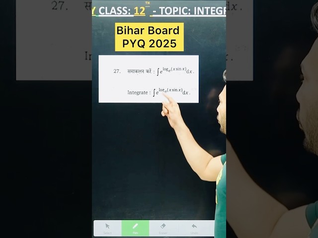 Bihar Board Paper  2025 || integral Chapter 7 Class 12 Board Exam 2025 NCERT Bihar