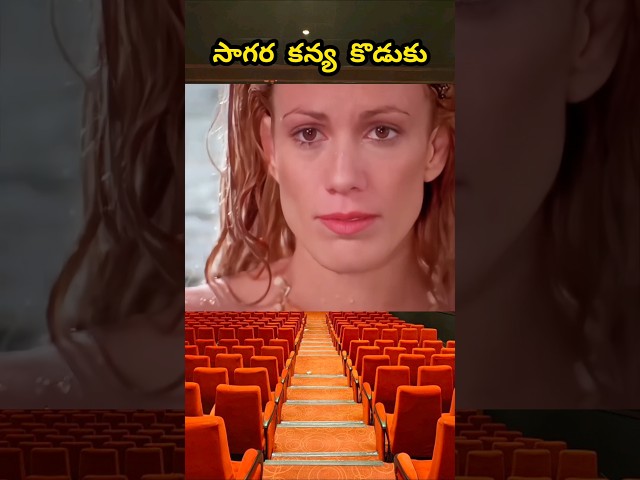 🎬🎥 movie explained in Telugu #shorts #telugushorts #telugu #movie #movieexplained