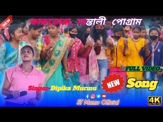 Jhipir jhipir Hului Huliu HAI New Santali Video Song 2024 DIPIKA MURMU (ST Murmu Official)