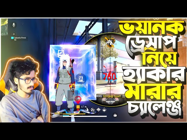 সবচেয়ে কষ্ট করে বের করলাম শেষ দিনে এই Epic বান্ডিল 😱 কে কে Free তে নিছো? Hacker কে চ্যালেঞ্জ দিলাম