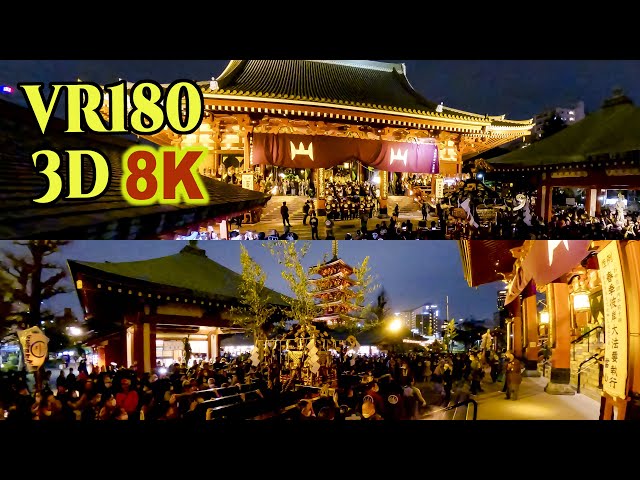 [ 8K 3D VR180 ] 2023 浅草寺本尊示現会・堂上げ Tokyo Asakusa traditional event 'Sensoji-temple Jigene '